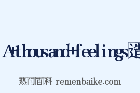 A+thousand+feelings造句是什么意思的图片